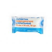 Салфетки стерильные VETЗАБОТА 16х14 2-х слойные, 10 шт. в уп.