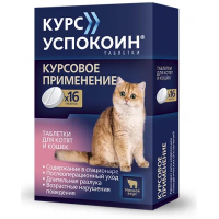 Курс Успокоин таблетки для котят и кошек 28 мг, 16 таб.