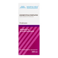 Изофлуран МИРАЛЕК, 250 мл 