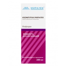 Изофлуран МИРАЛЕК, 250 мл 