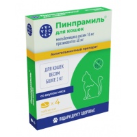 Пинпрамиль для кошек более 2 кг  (16мг/40мг), 4 таб.