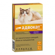 Адвокат комплексные капли для кошек более 4 кг, пип. 0,8 мл.