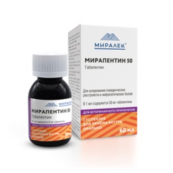 Мирапентин 50 суспензия для приема внутрь, 60 мл