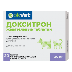 Докситрон 20 мг, жевательные таблетки, 20 шт