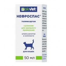 Нефроспас суспензия для приема внутрь, 50 мл