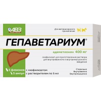 Гепаветариум 400 мг