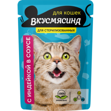 Вкусмясина пауч для стерилизованных кошек, индейка
