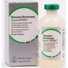 Вакцина Ингельвак Циркофлекс против цирковирусной инфекции свиней, 50 мл., флакон 50 доз