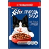 Felix Природа вкуса пауч консервы для взрослых  кошек с говядиной 85 г.