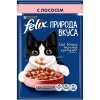 Felix Природа вкуса пауч консервы для взрослых кошек с лососем 85 г