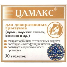 Цамакс для грызунов (Цамакс), уп. 30 таб.