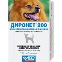 Диронет 200 для собак мелких пород и щенков, 2 таб и 10 таб