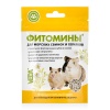 Фитомины для морских свинок и хомяков, 50г