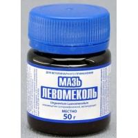 Мазь Левомеколь, уп. 50 гр.
