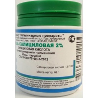 Салициловая мазь для наружного применения 2%, уп. 40 гр.