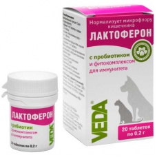 Лактоферон, 20 табл. по 0,2г /10шт.