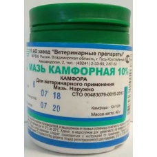 Мазь камфорная 10%  (Вет), 40г