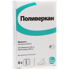 Поливеркан, сахарные кубики (1 и 8 шт)
