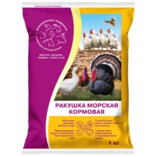 Ракушка кормовая для кур и другой домашней птицы 1 кг