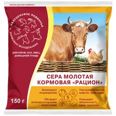 Сера кормовая молотая Рацион 150г