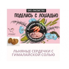 Лакомство сердечки с гималайской солью