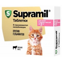 Супрамил табл. №2 для котят и кошек массой до 2 кг