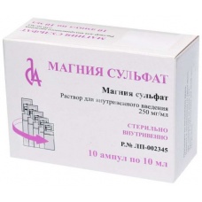 Магния сульфат раствор 25%, 10 мл., уп. ампулы 10 шт.