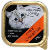 Натуральная формула консервы для кошек суфле с Индейкой
