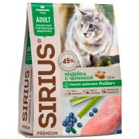 Sirius сухой корм для кошек с чувствительным пищеварением Индейка с черникой