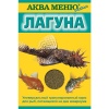 Корм для рыб АКВА МЕНЮ Лагуна, гранулы, 35 г