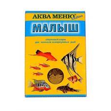 Корм для мальков АКВА МЕНЮ Малыш стартовый, 15 г